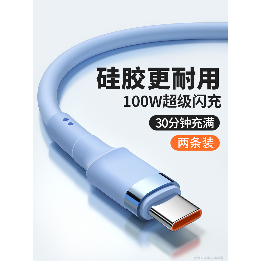 Cabo de dados Nengshi Typec 6A Carga rápida 100W Super Flash Charge typc Adequado para tpyec Huawei Xiaomi Honor nova7us