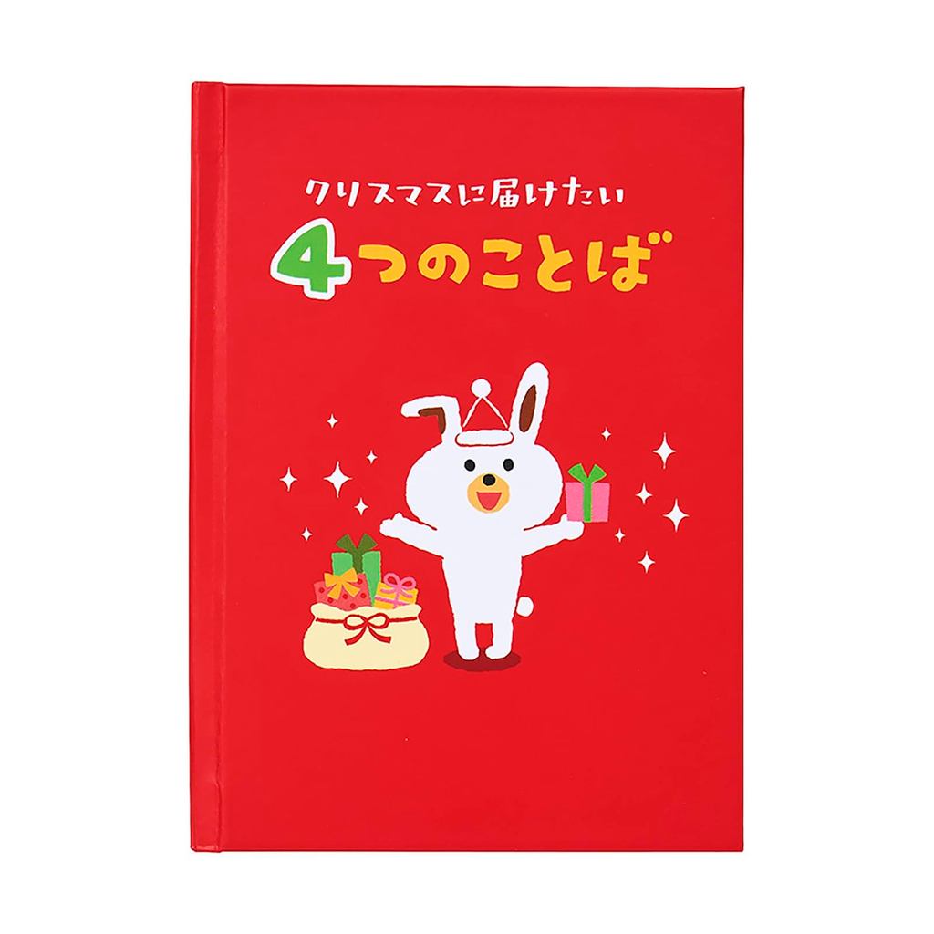 SANRIO Christmas Greeting Card Collection: Message Cards for the Holiday Season