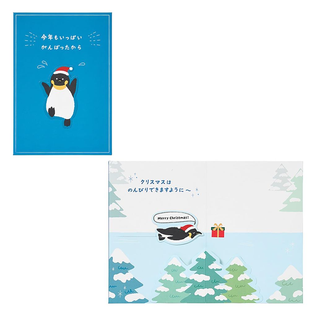 SANRIO Christmas Message Card Collection