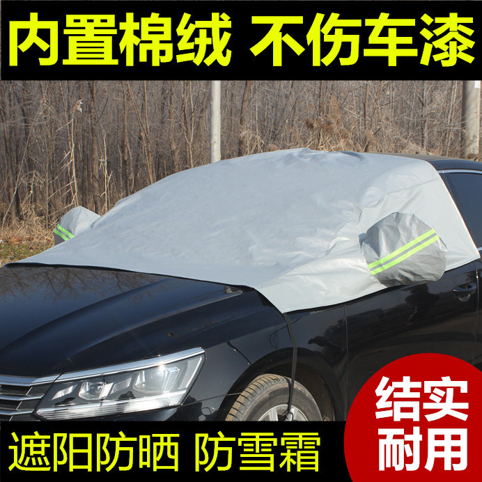 Buick New Wellang Car Snow Block Bloco de neve Bloco frontal Jun Wei Jun Yue Excelente lã de algodão espessada à prova d