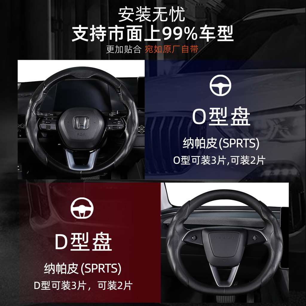 Capa de cassete perfurada com padrão Napa adequada para Ideal Fox Xiaomi YU7 Tesla Model Y Capa de volante de carro