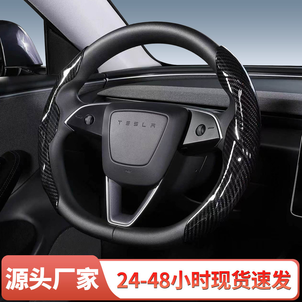 Quatro estações Universal padrão de fibra carbono cassete capa adequada para Ideal Xiaopeng Xiaomi YU7 Tesla capa volant