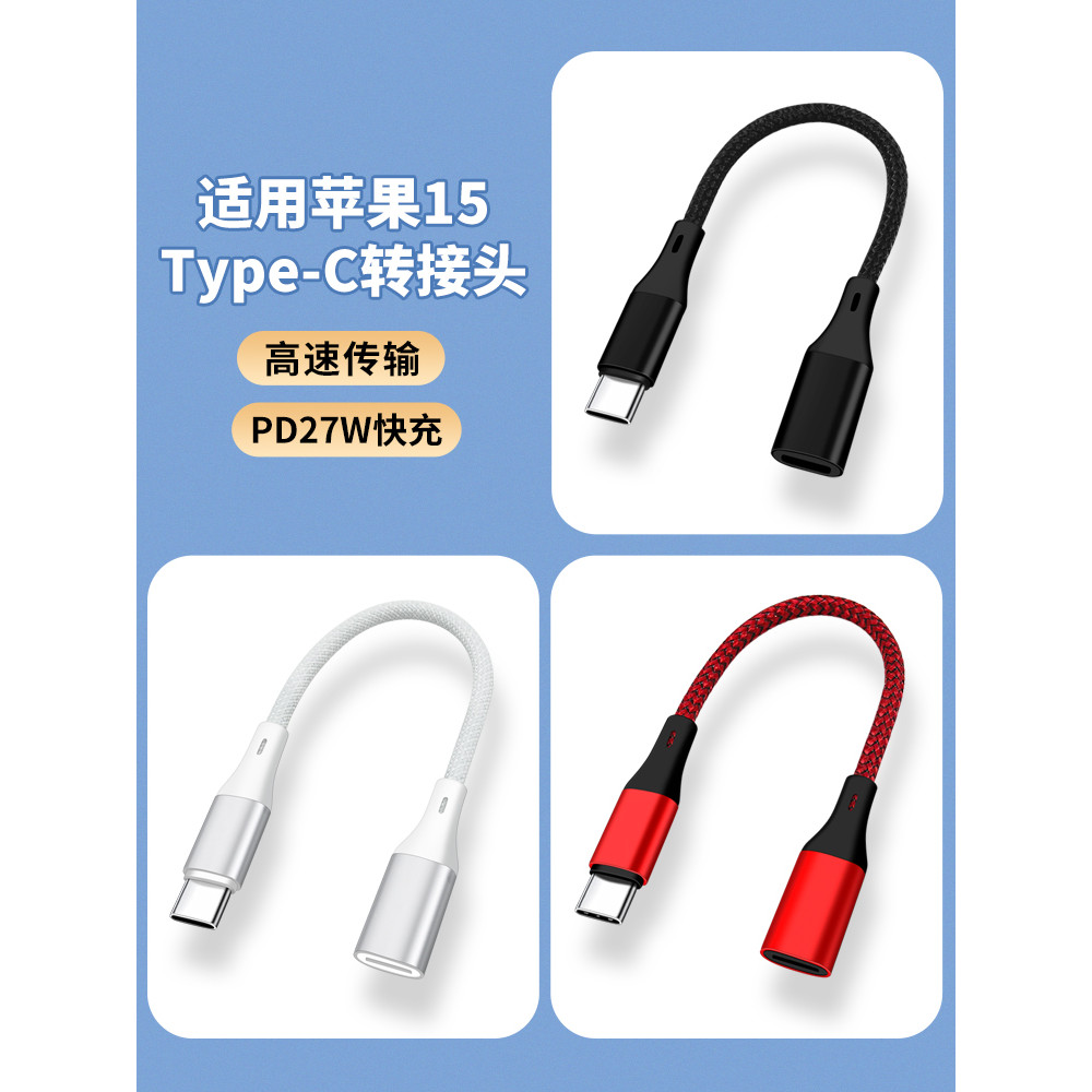 Adequado para iPhone15Pro Celular Carregamento Rápido Typec Cabeça de Conversão relâmpago Cabeça Feminina Flash Adaptado