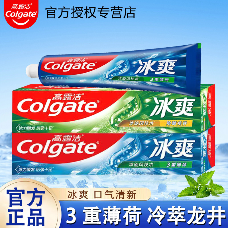Colgate Triple Mint Cool Pasta de dente Cold Brew Longjing Hálito fresco Dentes limpos Loja oficial autêntica
