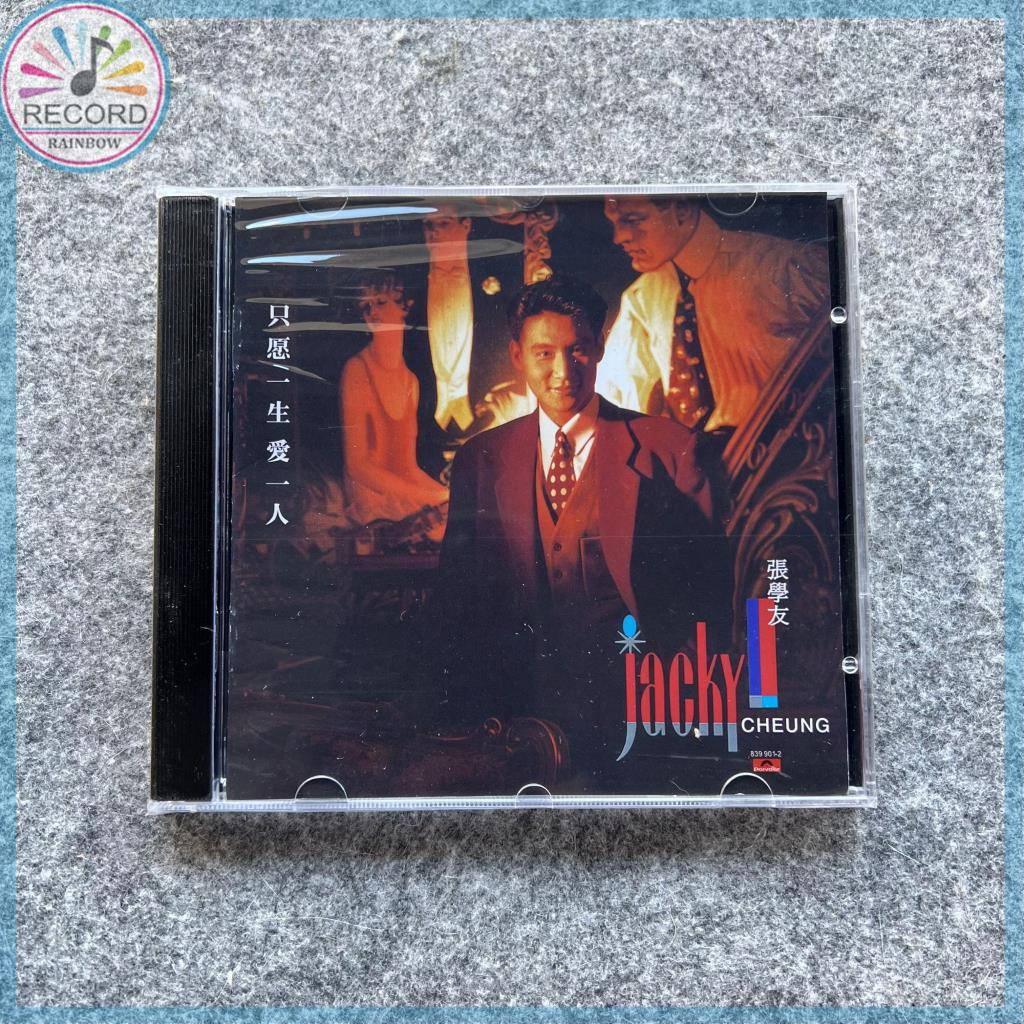 Jacky Cheung Hok Yau I only want to love one person in my life Original CD Album Lacrado Brand New RPH