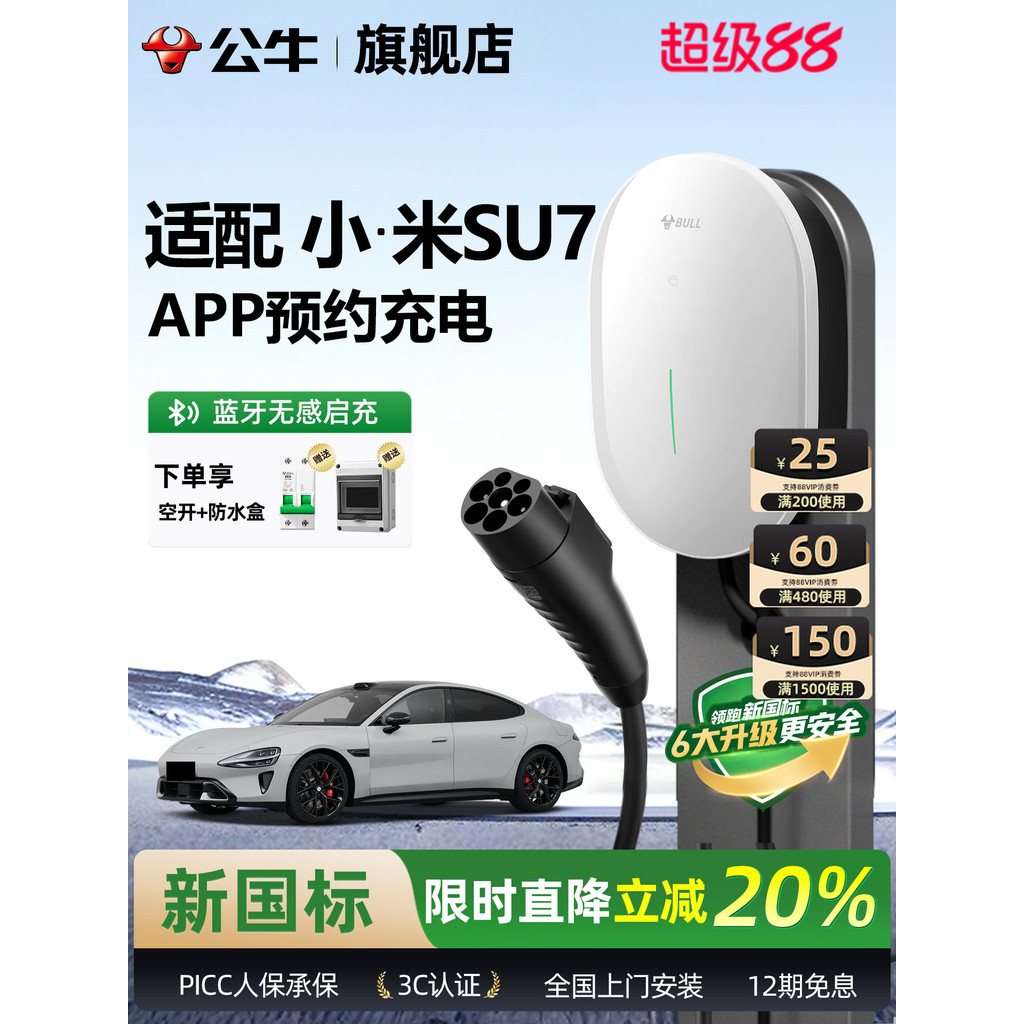 Bull Adaptar-se a Xiaomi SU7 Nova Pilha de Carregamento Padrão Nacional 7KW Casa Primeira Estrela Nova Energia Carro Elé