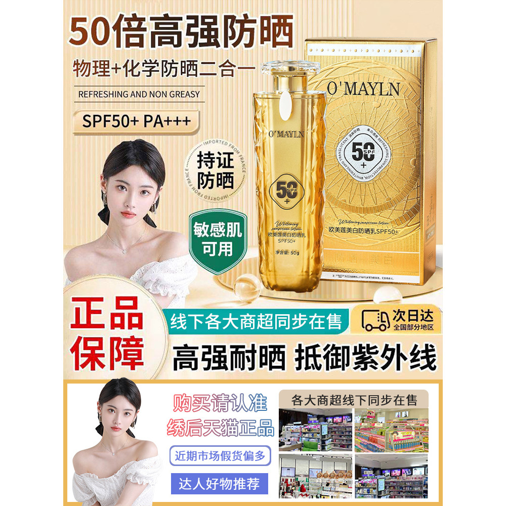 Big Diamond Protetor Solar Europeu Americano Lotus Whitening Loção Protetor Solar Leve Não Oleoso SPF50 + Loção Protetor