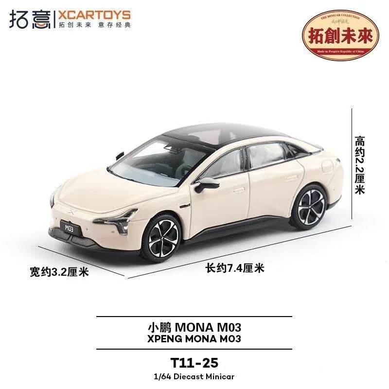 Tuoyi T11-25 1/64 Modelo Miniatura de Carro em Liga Xpeng MONA M03 Bege