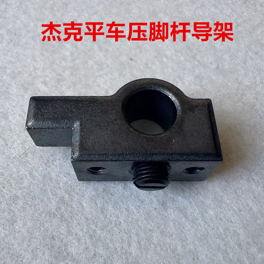 Jack A3A4 Computador Flat Car Presser Foot Rod Guia Quadro Máquina de Costura Industrial Regulação de Pressão Haste de A