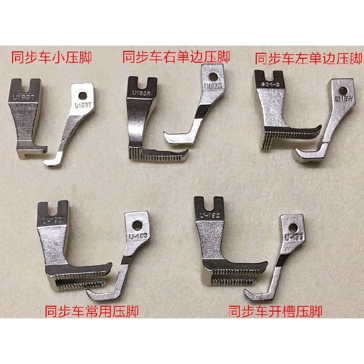 Sincronização de computador para carro calcador Unilateral DY Car High Low Presser Foot Stop Presser Foot Stop Side Zipp