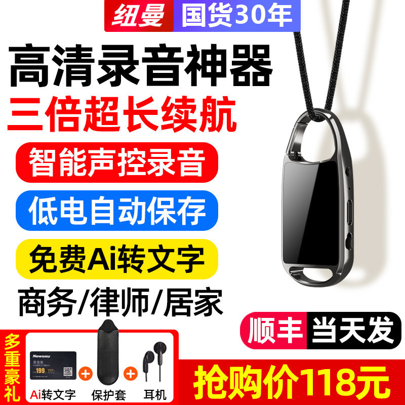 [Affordable choice] Professional high-definition noise-reducing voice recorder for lawyers, portable automatic voice-act