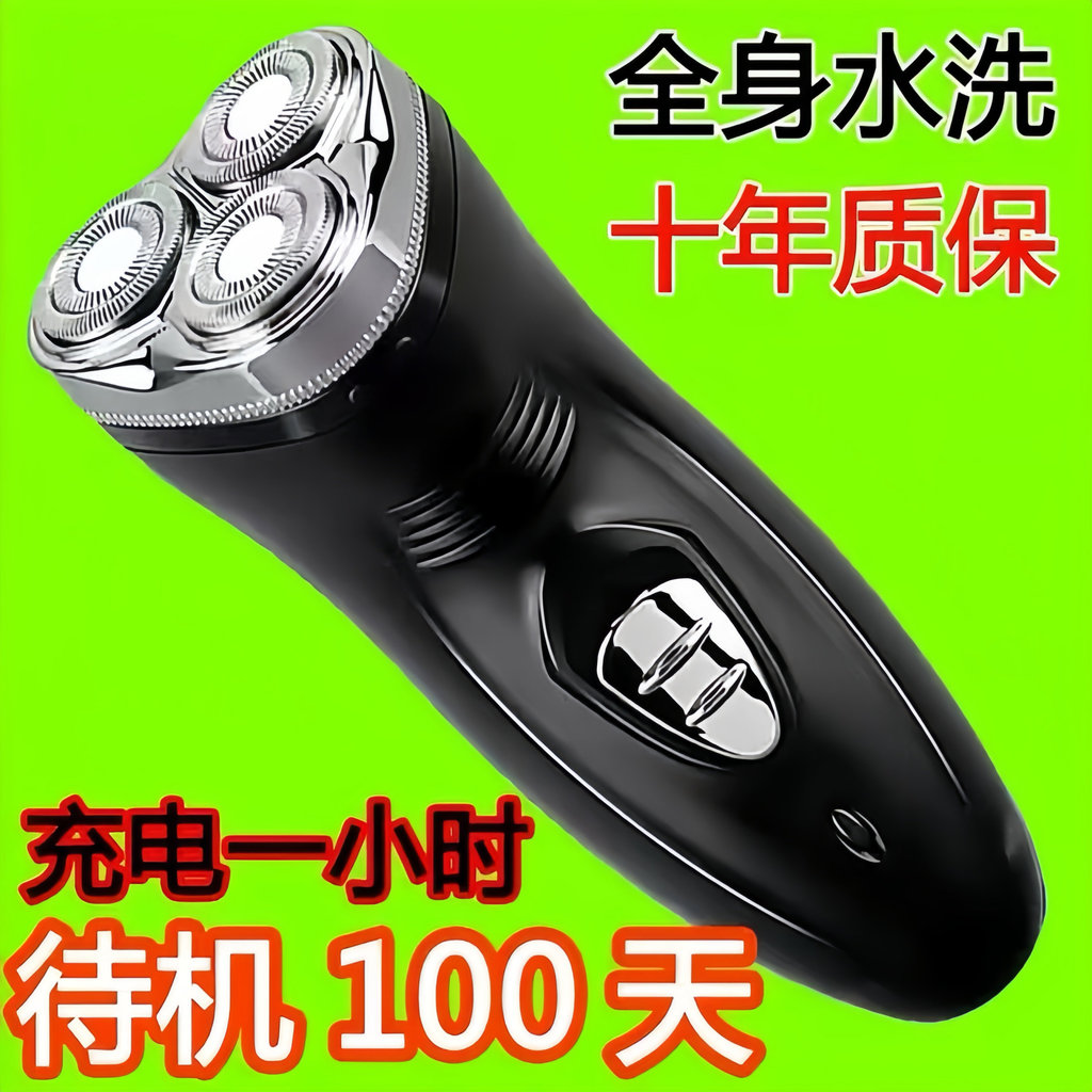 [Boutique] German high-power electric shaver, fully washable, rechargeable, men's three-blade multi-function shaver6D Ra