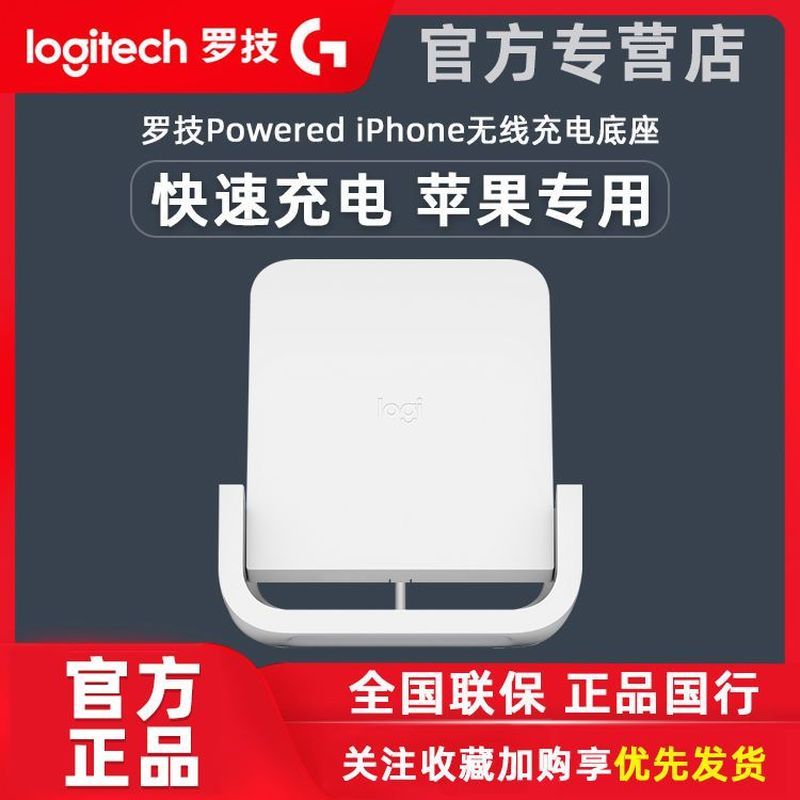 Qionghai City Wuqiao Merchandise Co., Ltd. [Logitech] Base de carregamento vertical sem fio para iPhone alimentada por c
