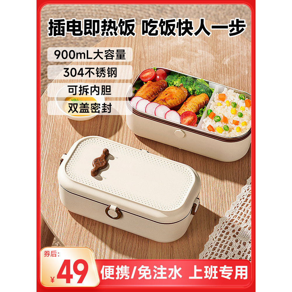 [Preferred] Self-heating insulated lunch box for office workers, no need for water or electricity, can be plugged in, st