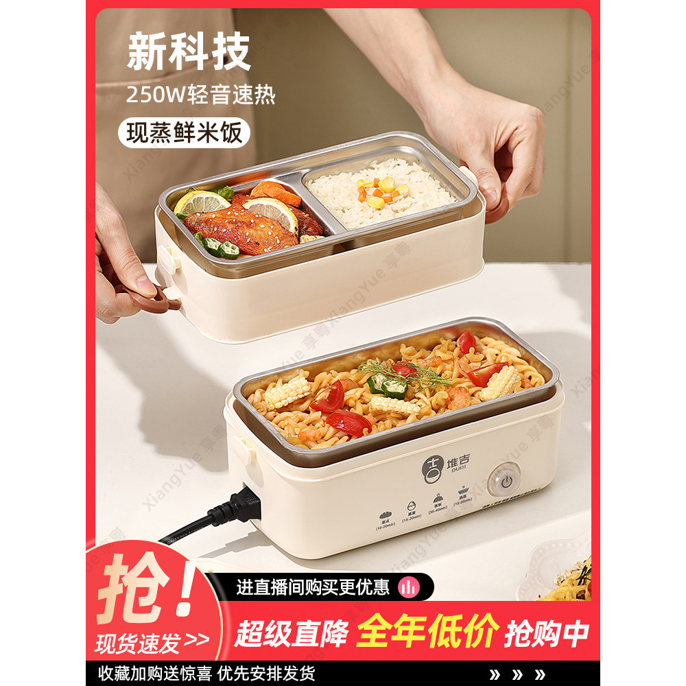 [Special offer] Insulated Lunch Box2026New model of plug-in, self-heating lunch box for office workers to bring food and