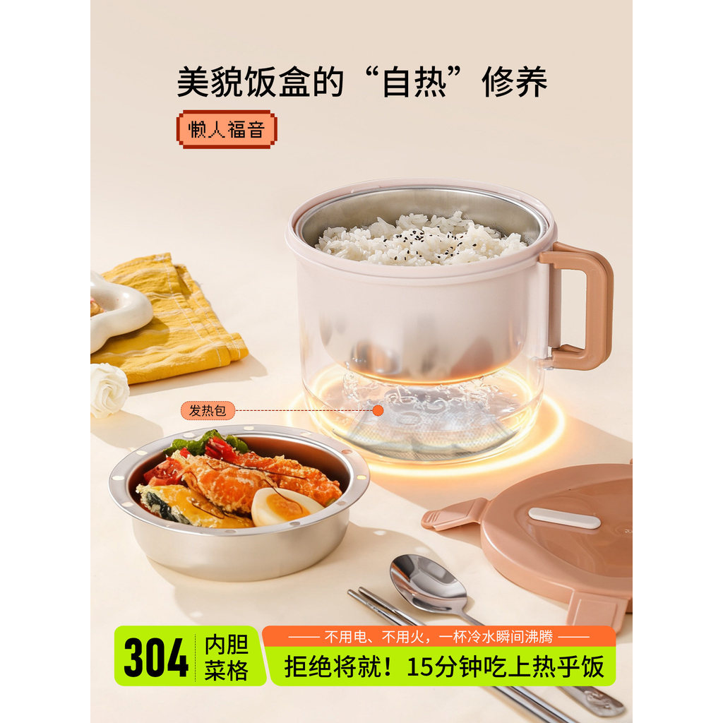 [Affordable choice] Outdoor fishing self-heating lunch box bag, special heatable lunch box, no fire, no electricity, sel