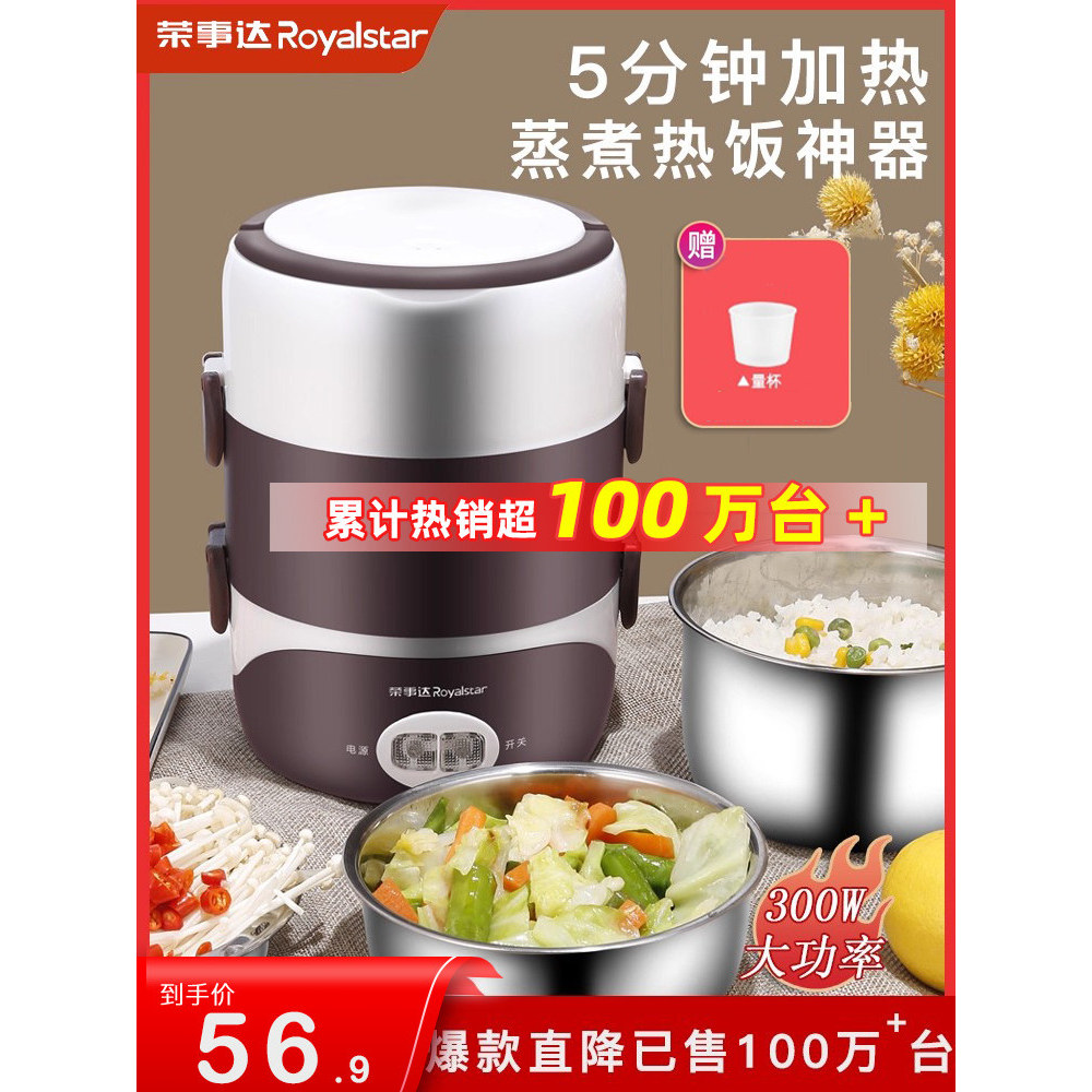 [Good Deals] Royalstar electric heating lunch box, insulated, plug-in heating, self-heating, steaming, food warming devi
