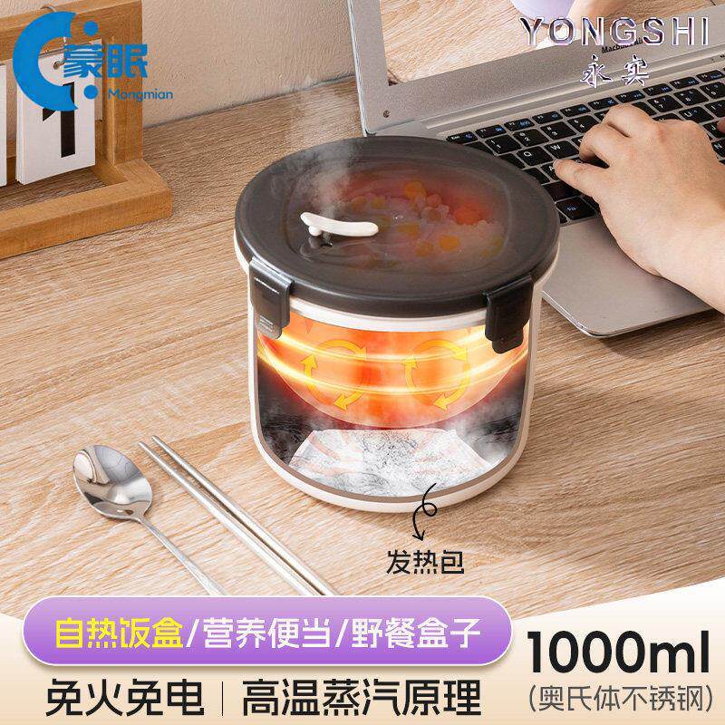 [Good Quality] Stainless steel self-heating lunch box, no electricity needed, outdoor heating pack, non-electric pack, l