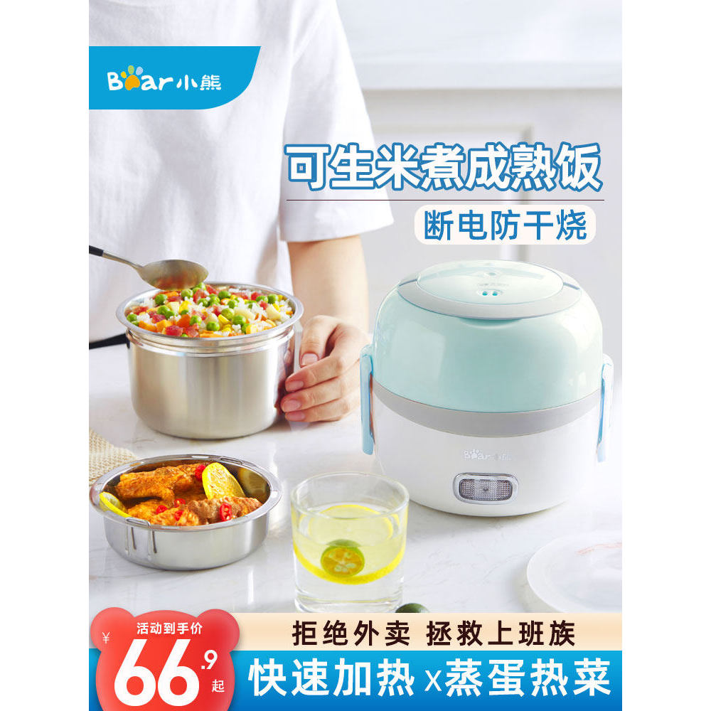 [Selection] Electric heated lunch box, insulated lunch box, can be plugged in for heating, office cooking machine, self-
