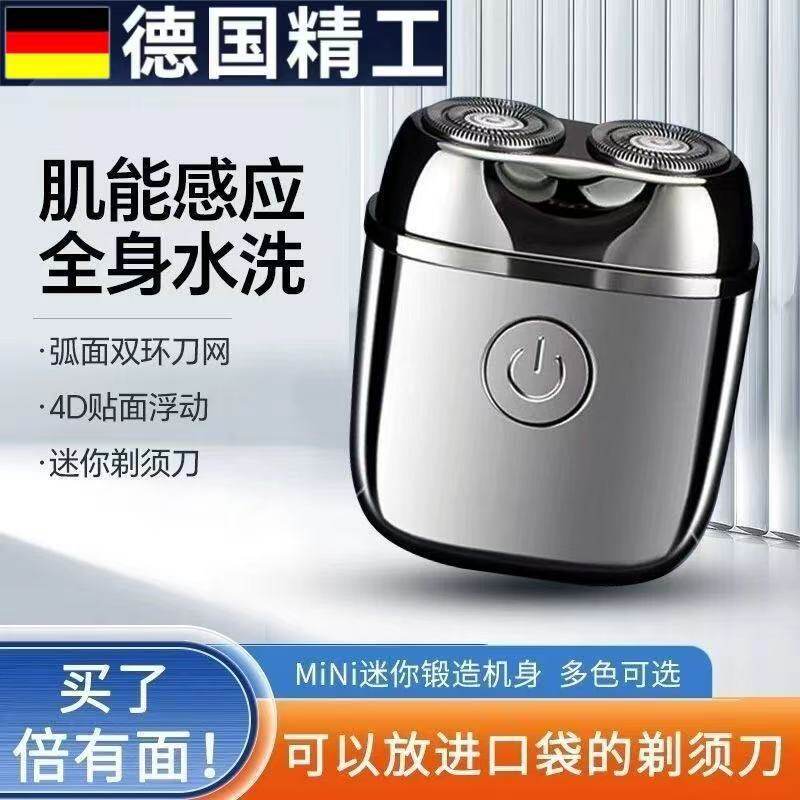 [Strict Selection] Powerful Men's Electric Shaver2025New model of fully washable mini rechargeable portable manual razor