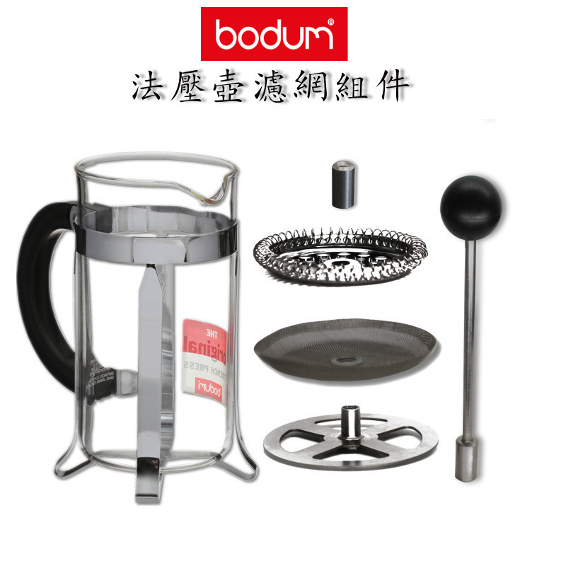2025Bodum French Press Cafeteira Peças Sobressalentes Tampa De Filtro De Placa De Mola Jiuton Prensa Francesa Acessórios