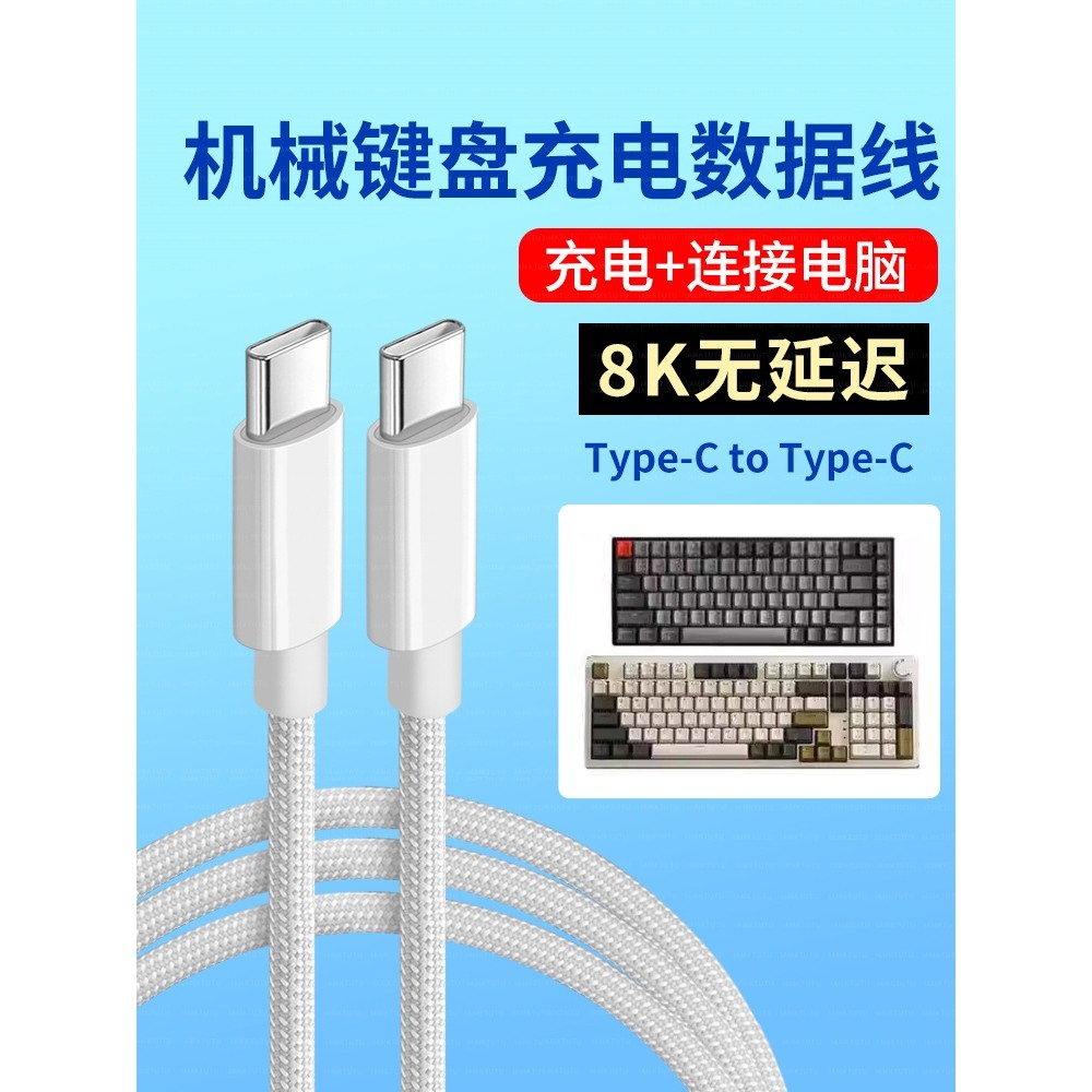 Adequado para wooting 60he + Eixo Magnético Conexão de Teclado Cabo de Dados USB de Computador 8K Cabo Plug-In de Aviaçã