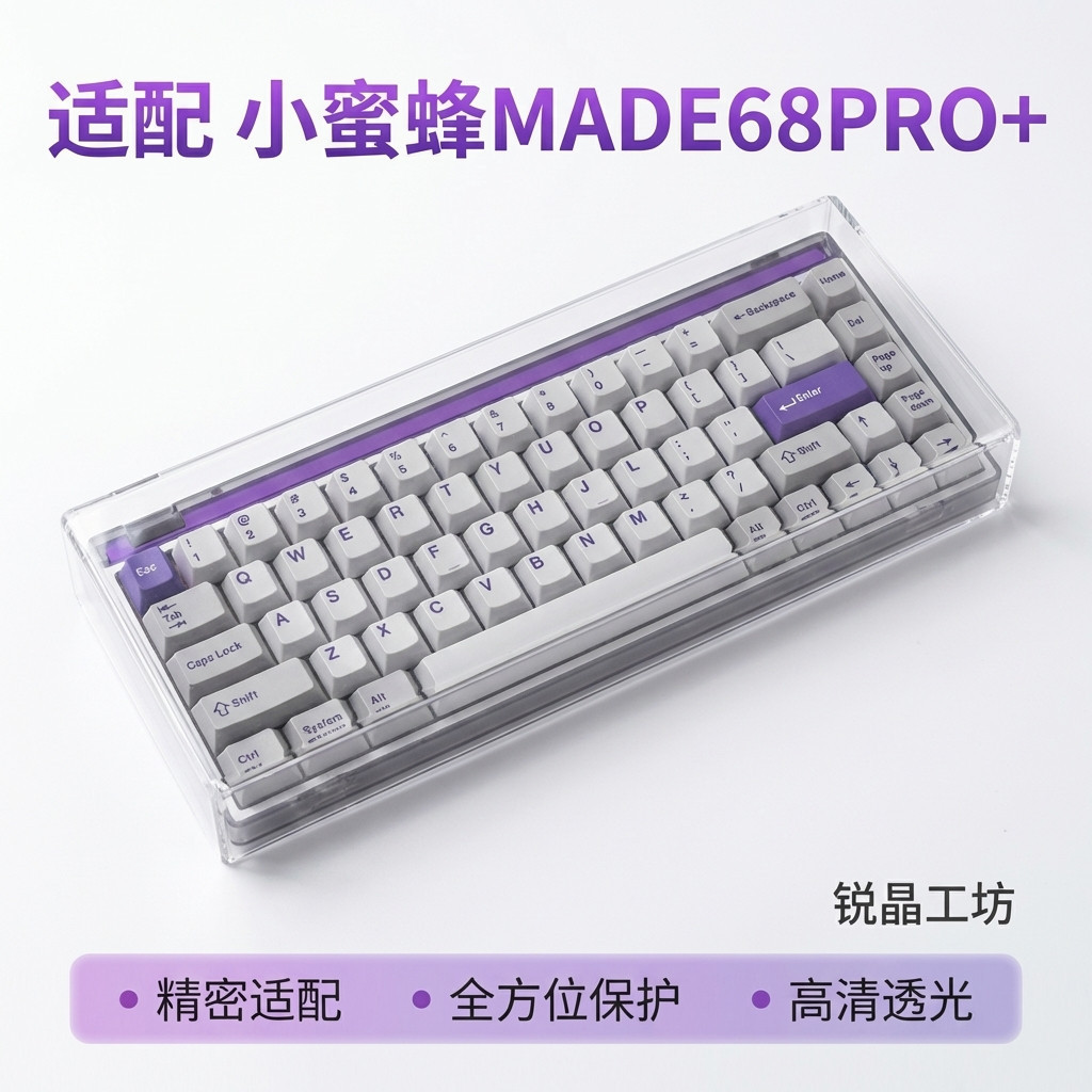 2026 Novo produto adequado para Little Bee Made84Pro Teclado Capa contra poeira MADE68Ultra + Eixo magnético made68 + Ca