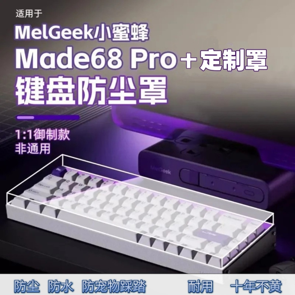 2026 Novo produto adequado para Little Bee Made84Pro Teclado Capa contra poeira MADE68Ultra + Eixo magnético made68 + Ca