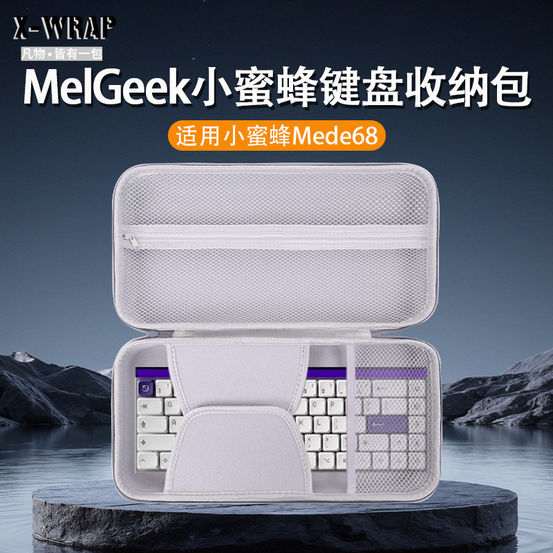 Adequado para MelGeek Little Bee Made68 saco de armazenamento de teclado casca dura resistente a choques caixa de armaze