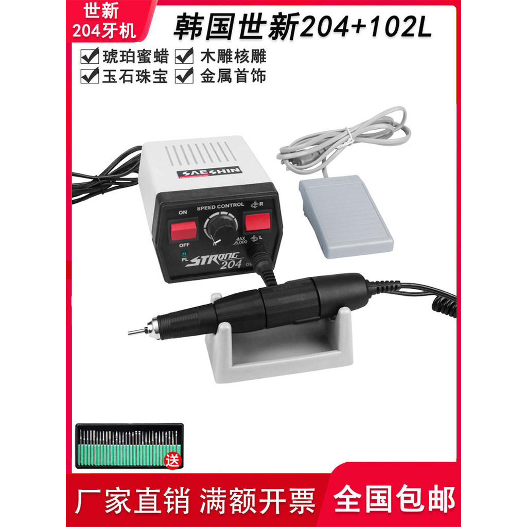 [Special Offer] Seonjeon, South Korea204Dental machine Electric Brushless Grinder for Agate, Jade, and Emerald Carving,