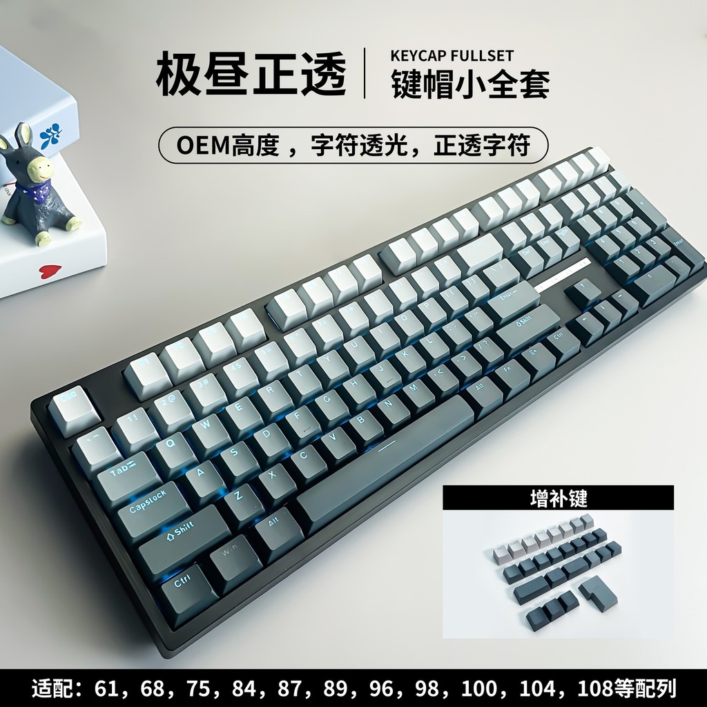 [Degradê transparente lateral] Keycap OEM Extreme Day Dust Bean Paste Matcha PBT Teclado mecânico Cross Satellite Axis K