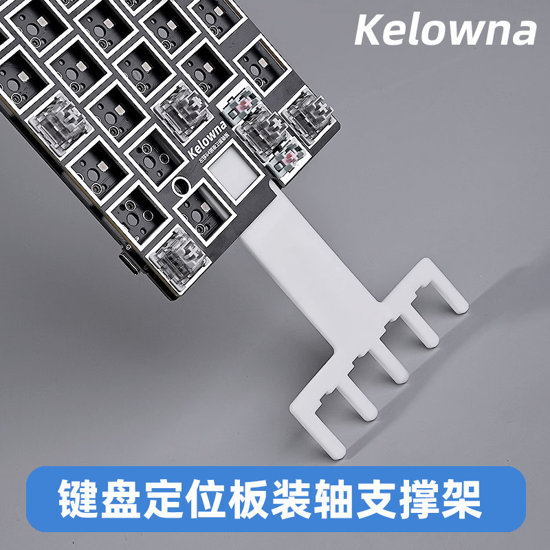 Kelowna Kelowna Hot-Swap Teclado Pull-Axis Ferramenta de eixo de montagem corporal Suporte de placa de posicionamento se