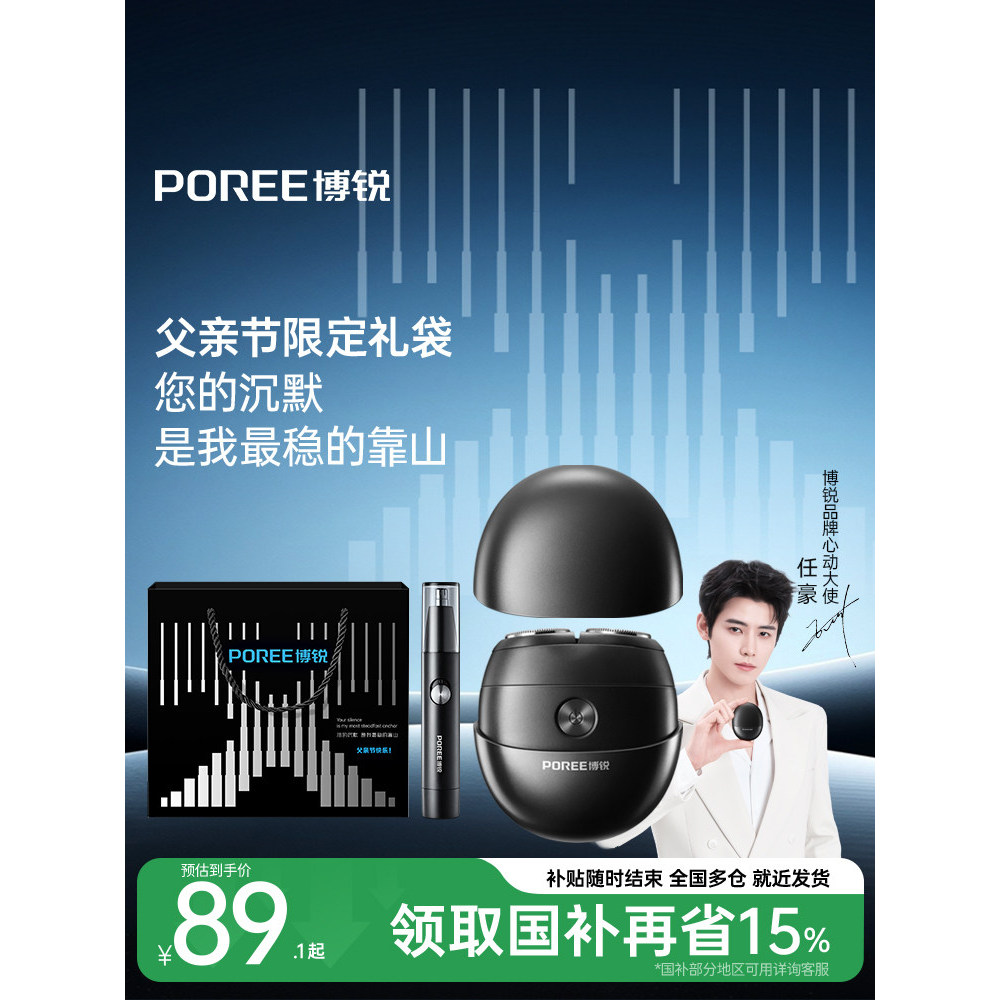 [Special offer] Feike Borui electric shaver for men, flagship genuine new model, Father's Day gift for dad FSY8