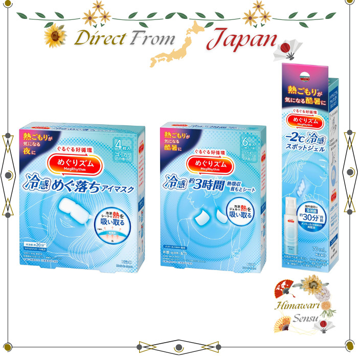 MegRhythm Cooling Eye Mask Neck Sheet Spot Gel【 Direct from Japan 】