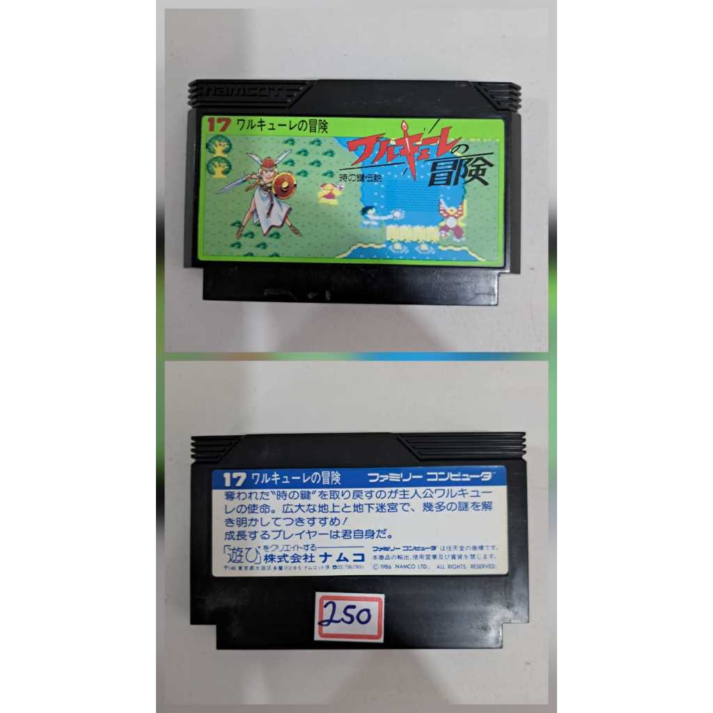Valkyrie no Boken Toki no Kagi Densetsu - Nintendo Famicom - Family Computer ( USADO )