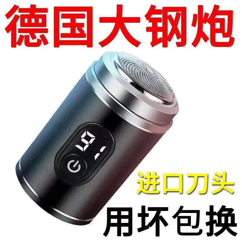 [Authentic] Electric display razor, compact powerful razor, men's electric shaver2025New model portable mini BP8H
