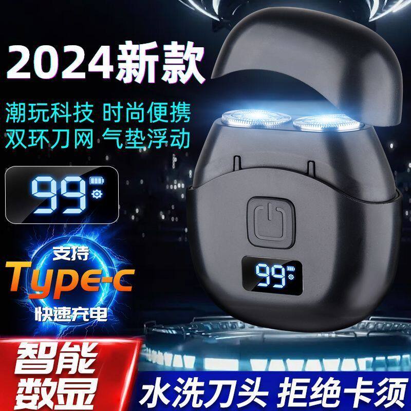 [Preferred] German imported electric shaver, new model, manual washable, portable, original for men UEUC