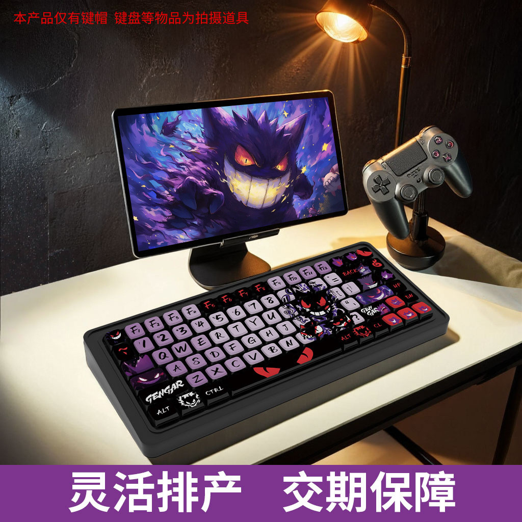 [Estoque pronto] Gengar Theme Keycap SA Altura Quatro Lados Transparente PBT Sublimação Bola Cap Pudim 125 Botão Pequeno