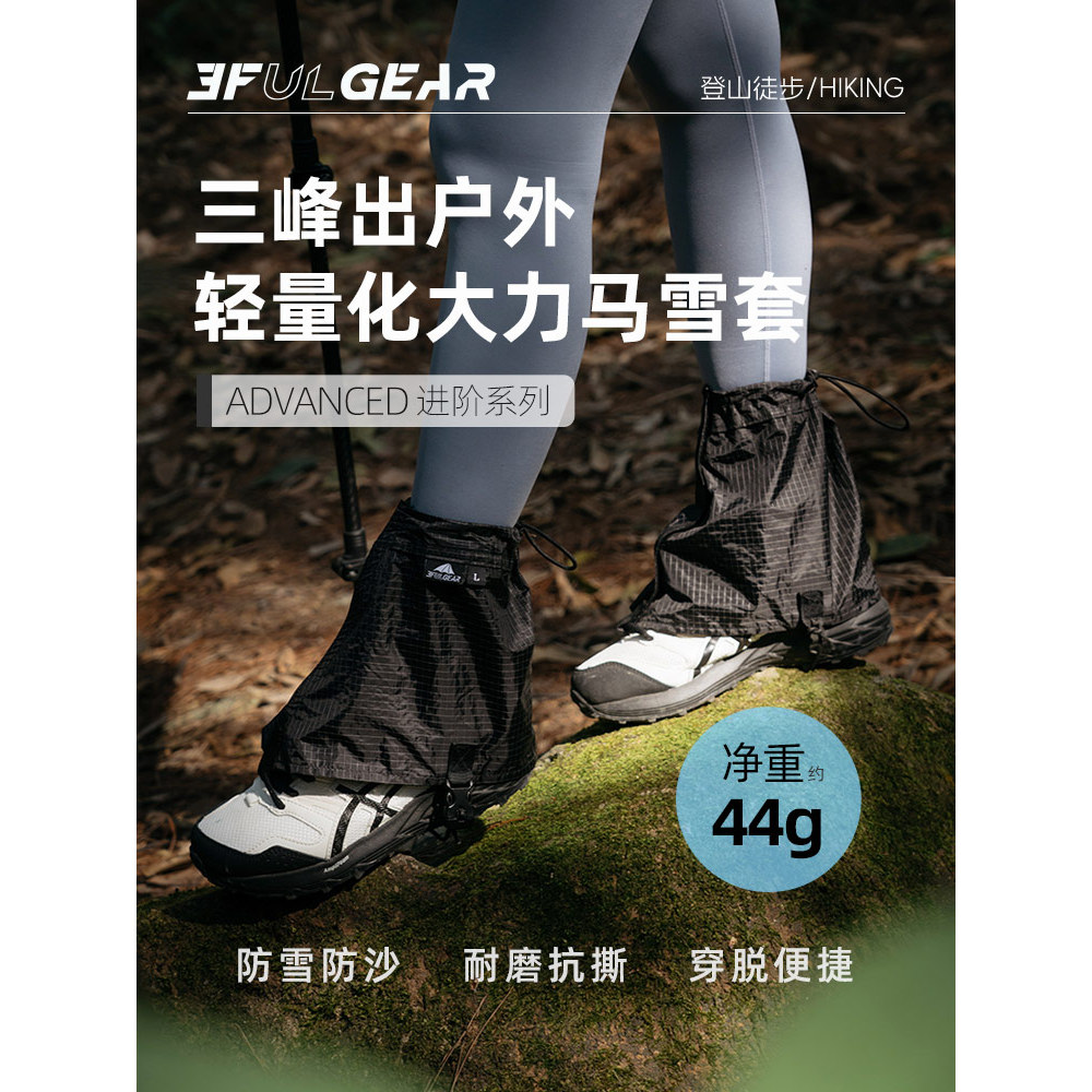 Sanfeng Snow Cover Equipamento de caminhada para caminhadas ao ar livre