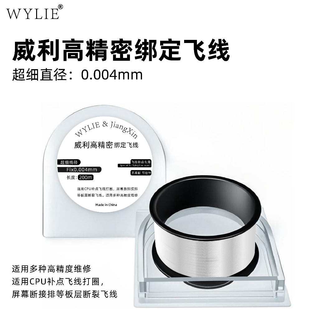 Wylie wylie 0.004mm ligação de alta precisão linha voadora CPU ponto de enchimento linha voadora tela de toque camada de