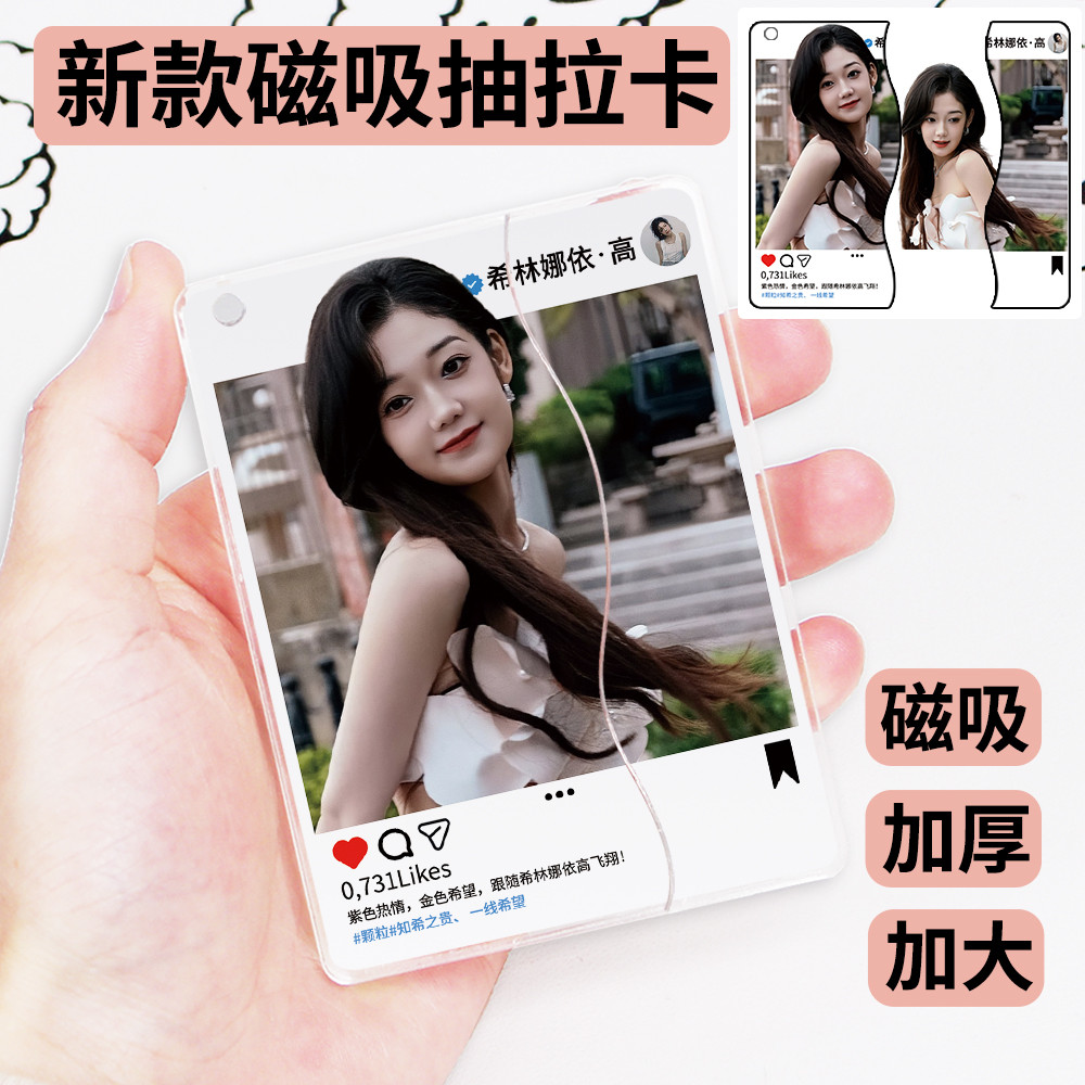 Helinayi · Gao Celebrity Support Merchandise Pull-out Through Card Photo Card Tipo Chaveiro Presente para Meninas
