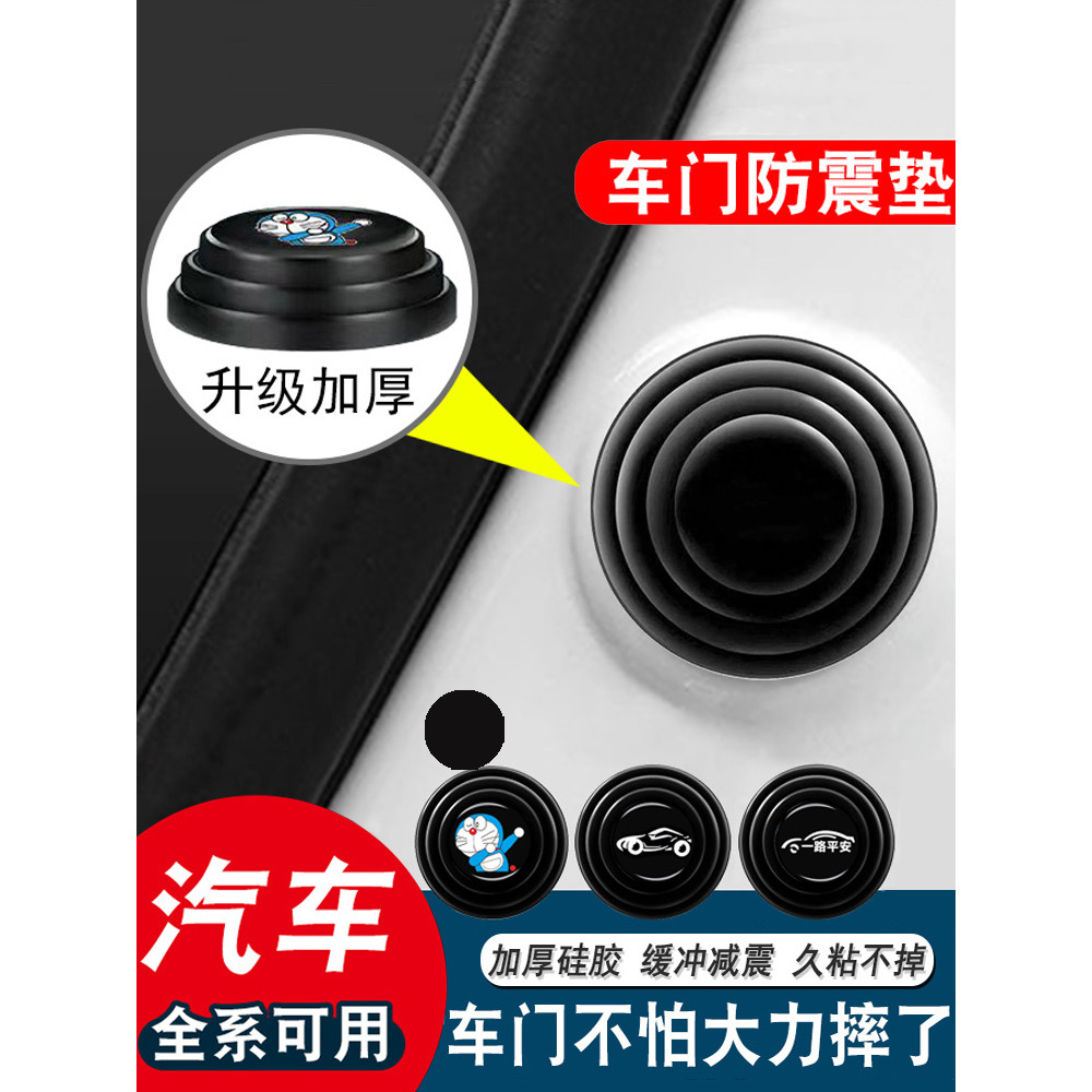 Xiaopeng mona m03 p7 + g6 p7 g9 x9 porta almofada absorvente de choque carro Anti-colisão adesivo fechamento porta mudo