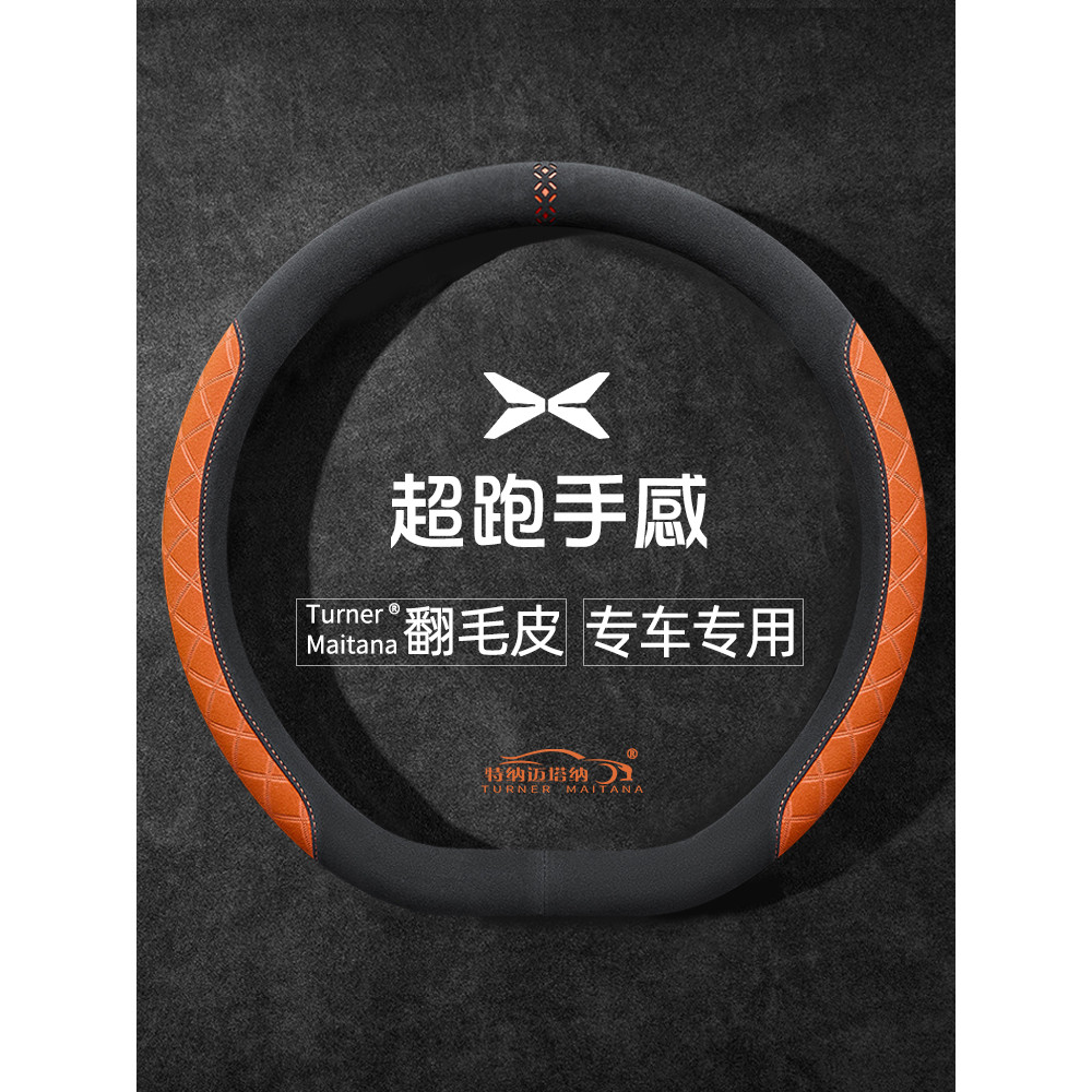 Capa de volante adequada para Xiaopeng MONA M03 G6 G9 X9 P7 P5 camurça quatro estações Universal guiador capa