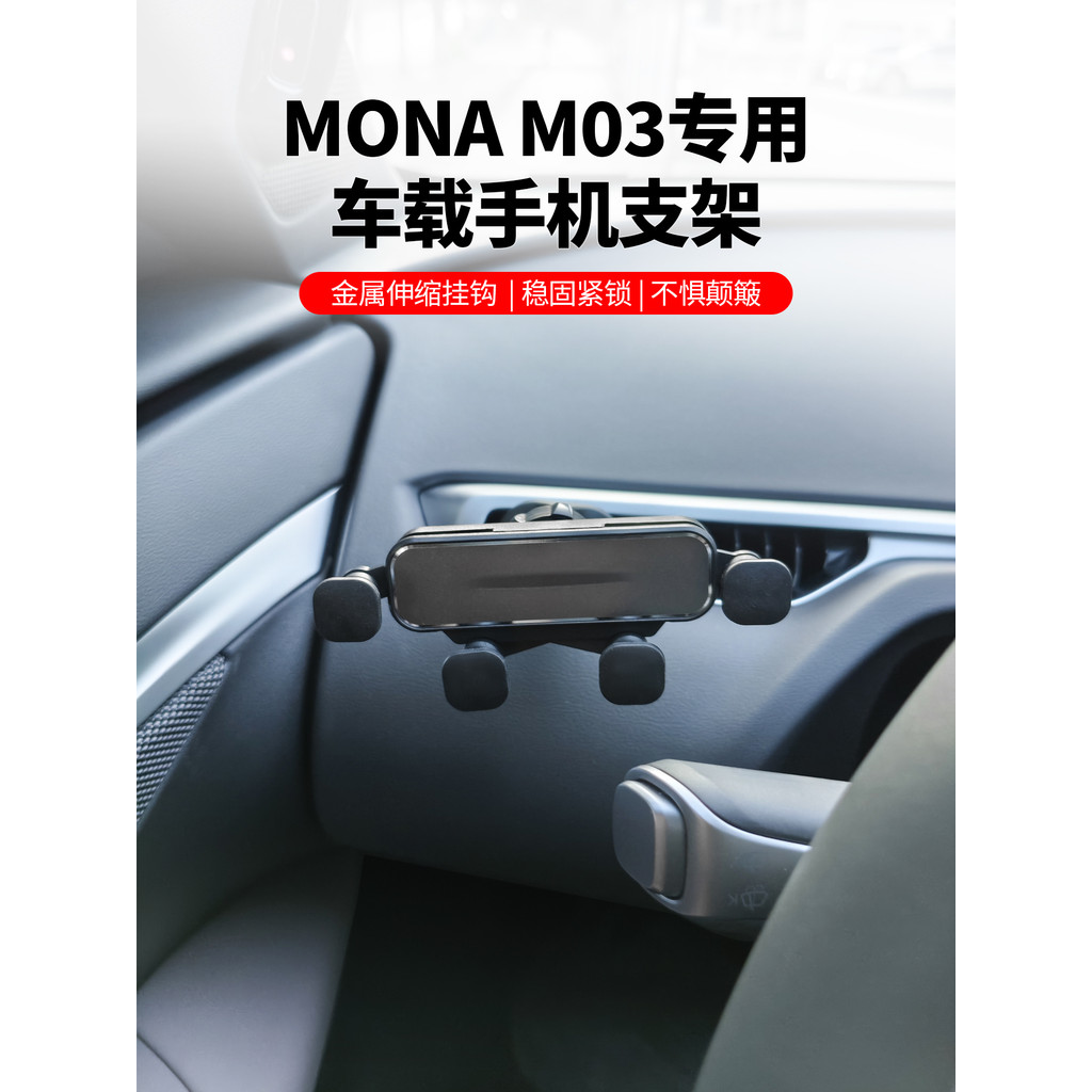 Adequado para 24-25 Xiaopeng MONA M03 carro suporte de navegação do telefone móvel quadro saída de ar modificação peças