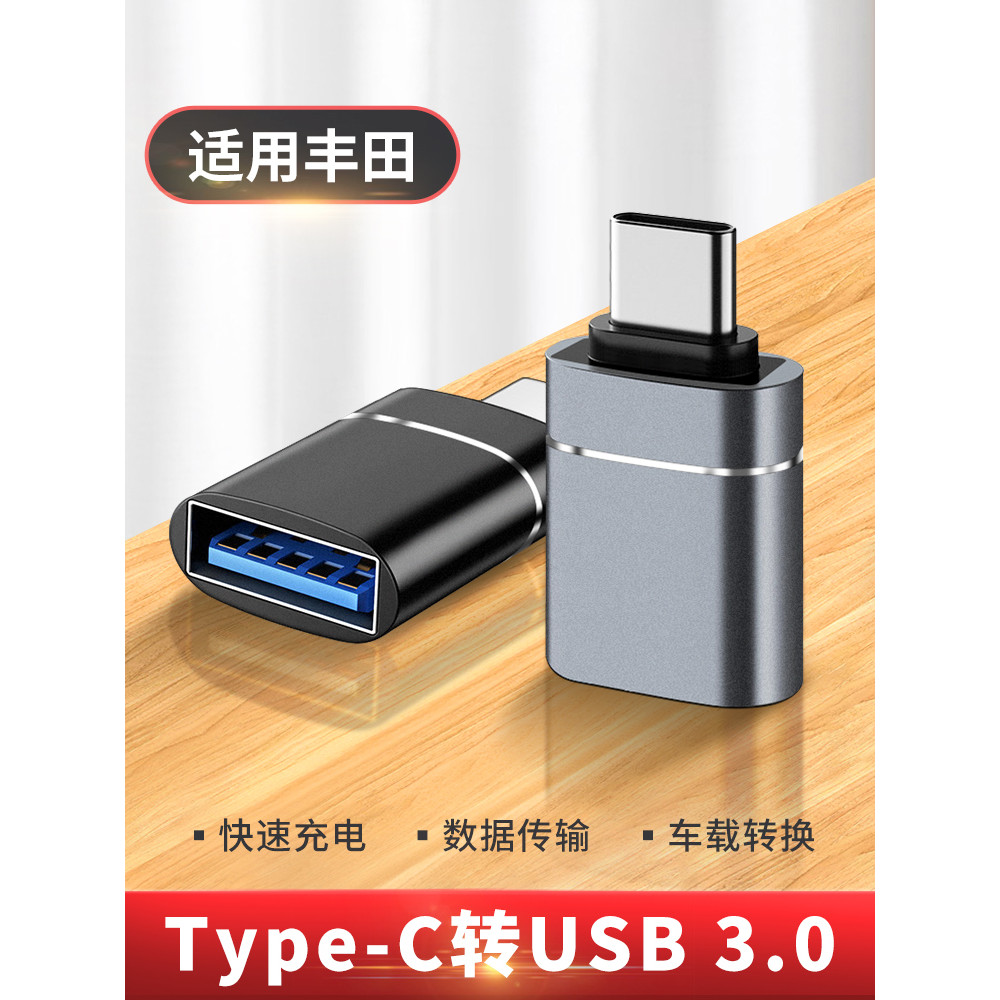 Adequado para 2025 Novo estilo Toyota/Sharplander/Willander New Energy Car Typec para USB Conversor de cabo de dados de