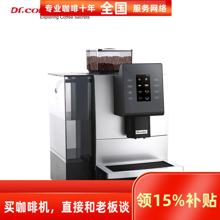 DR.CAFÉ Dr. CAFÉ F09 Comercial Um Botão Business Office Hotel Espresso Máquina de Café Automática Italiana