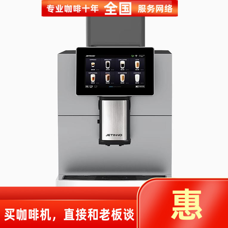 Jetinno JL30 Máquina de café automática comercial Leite Café Home Office Studio Hotel