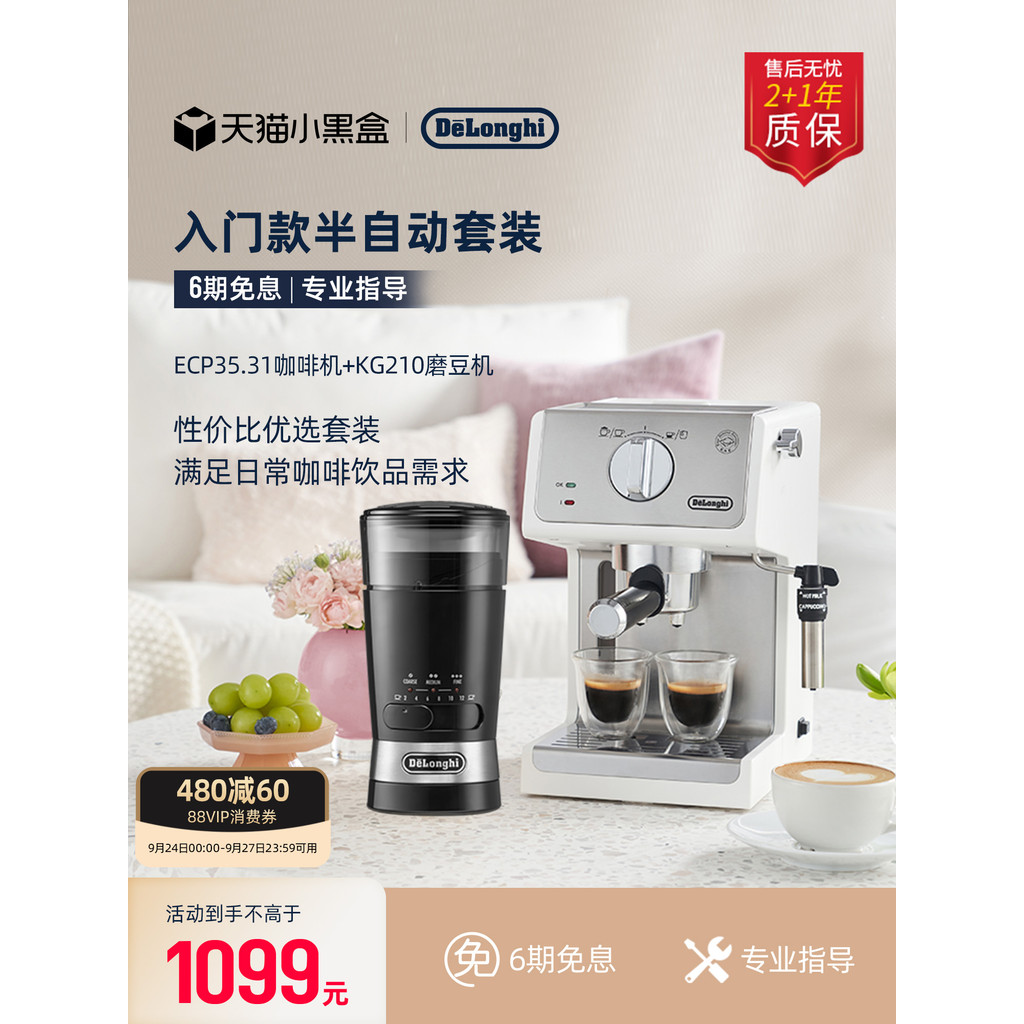 Delonghi delonghi ECP35.31/ECP33.21 Máquina de café semiautomática pequena doméstica italiana recém-moída
