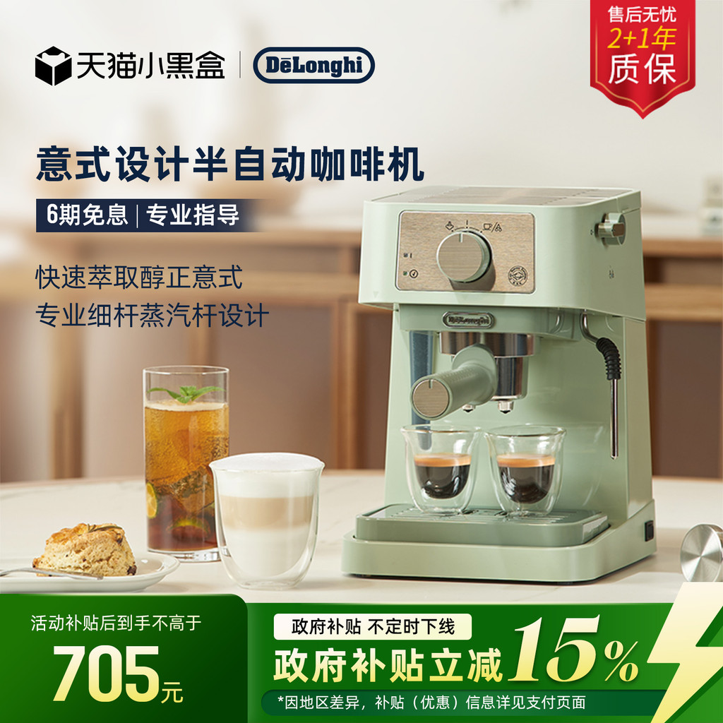 [Presente] delonghi delonghi EC255/EC235 Máquina de café semiautomática italiana Home Office pequena