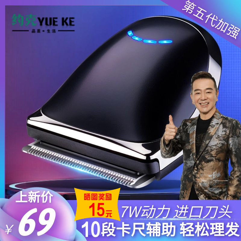 [Overseas shopping] 7Self-service hair cutting tool for men, electric hair clipper for shaving your own hair, flat-top,